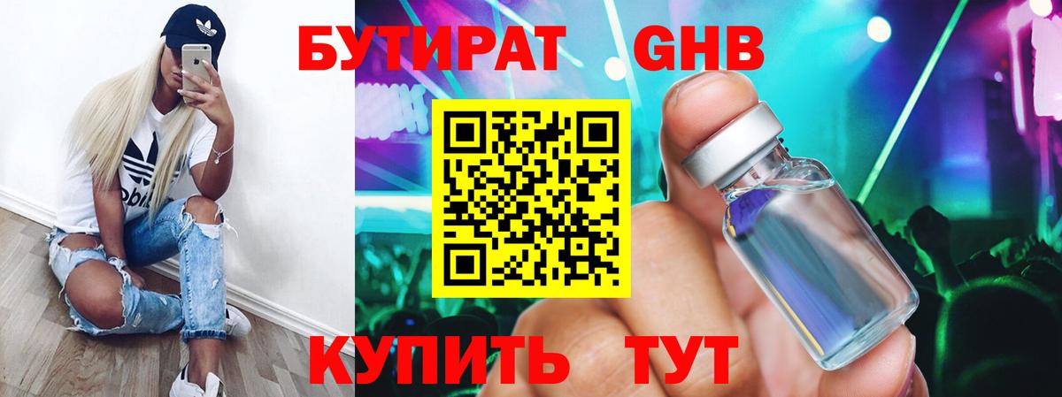 ГАШИШ Киреевск