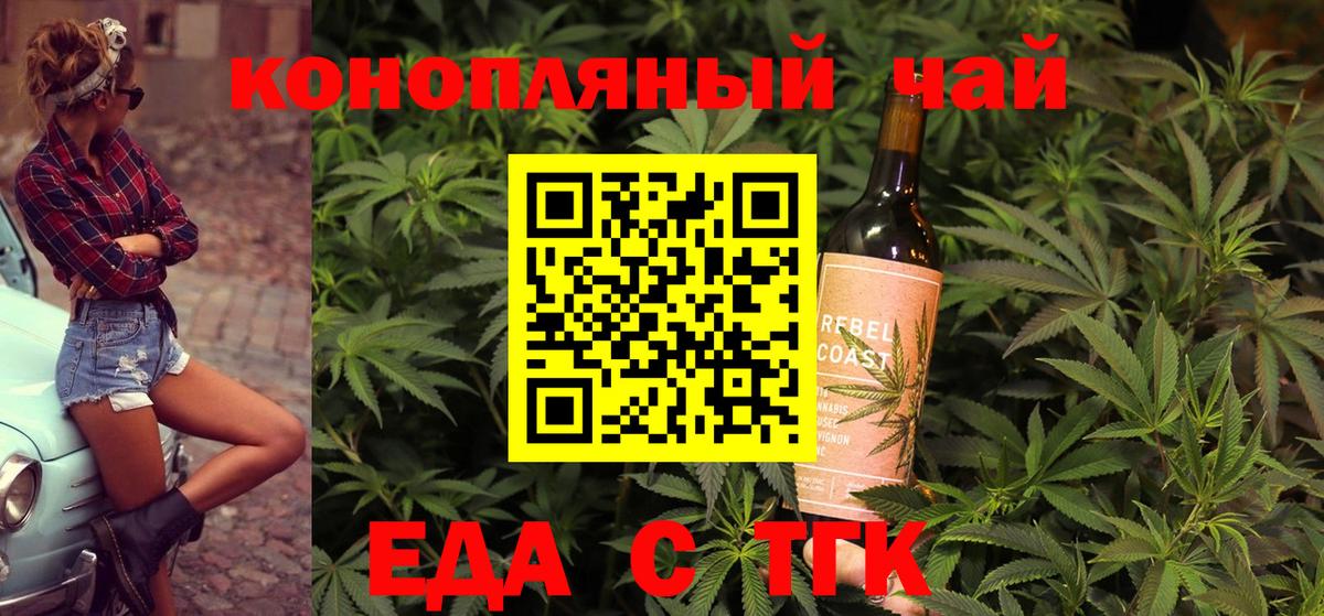 Печенье с ТГК конопля Киреевск