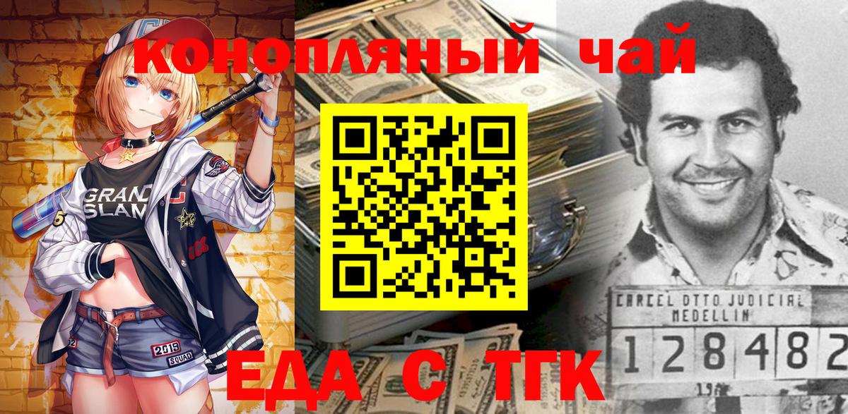 Cannafood марихуана  Вход с VPN  Киреевск 