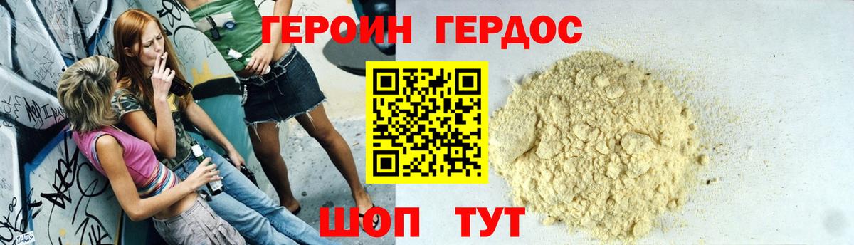 ГЕРОИН  Героин гречка  Вход с VPN  Киреевск 
