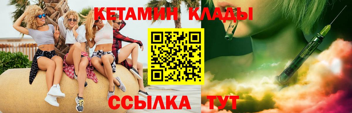 Кетамин ketamine  мега ТОР  Вход с VPN  Киреевск  Кетамин VHQ 
