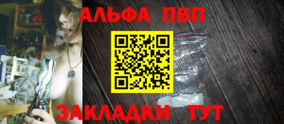 ALPHA-PVP Бузулук