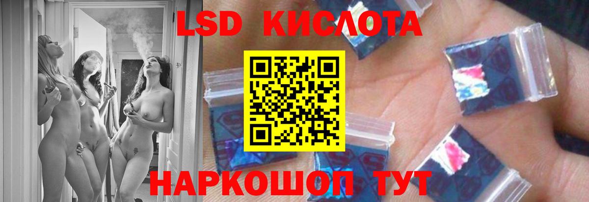 ЛСД экстази кислота Киреевск