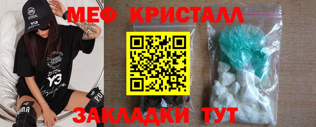 цена   МЕФ 4 MMC  Киреевск  МЕФ  Вход с VPN  МЯУ-МЯУ мука 