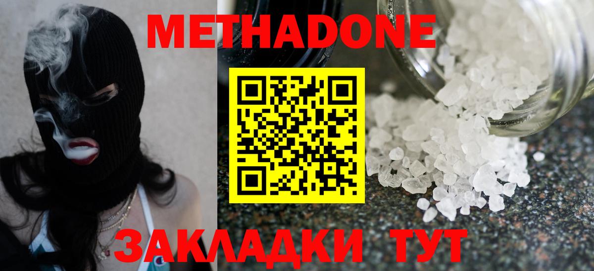 Киреевск  блэк спрут ТОР  Вход с VPN  МЕТАДОН мёд  МЕТАДОН мёд 