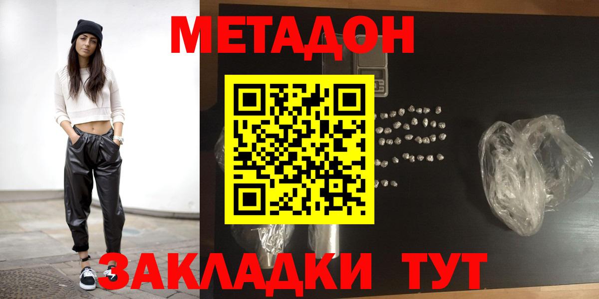 Метадон VHQ Киреевск