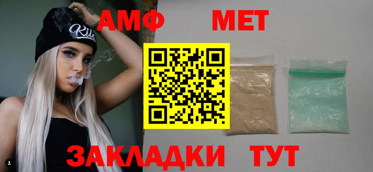 Метамфетамин витя Киреевск