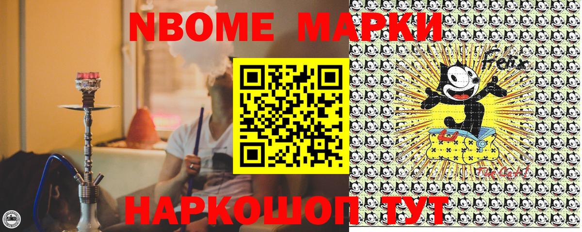 Марки NBOMe  Наркотические марки 1,8мг  Наркотические марки 1,8мг  Вход с VPN  Киреевск 