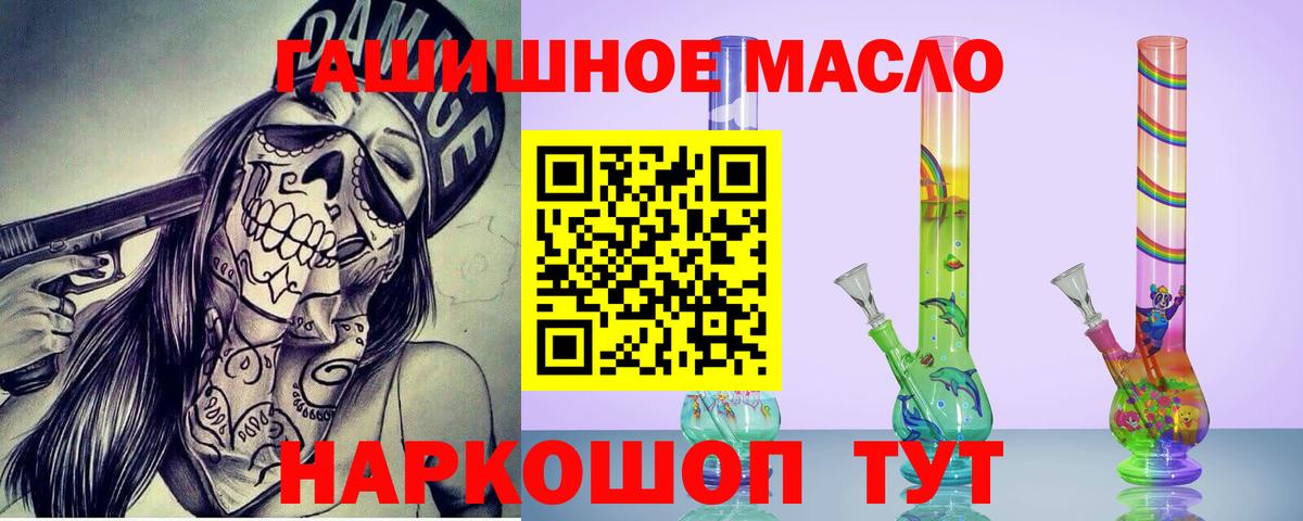 ТГК THC oil  даркнет сайт  Вход с VPN  Киреевск  Дистиллят ТГК THC oil 