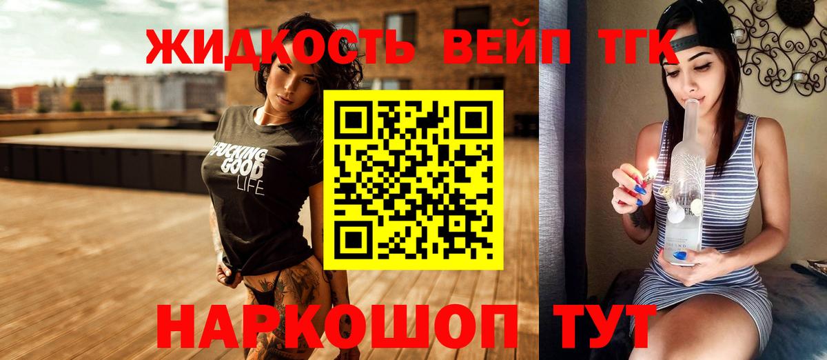ТГК Wax Киреевск