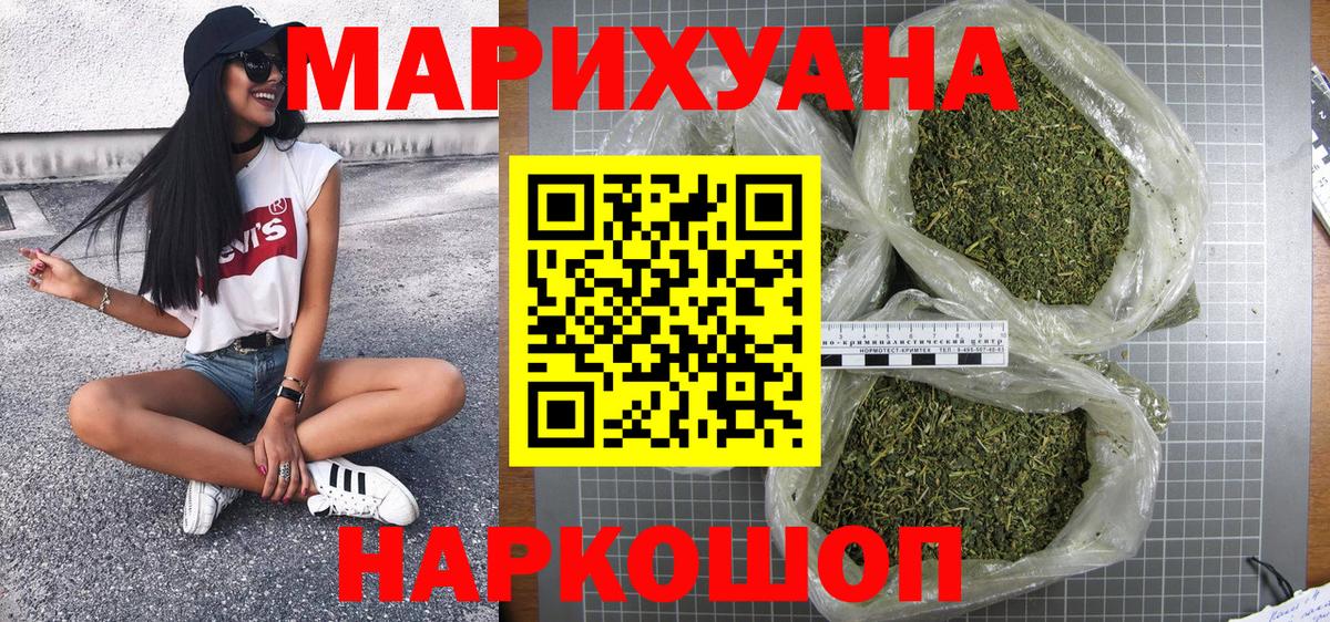 Канабис OG Kush Киреевск